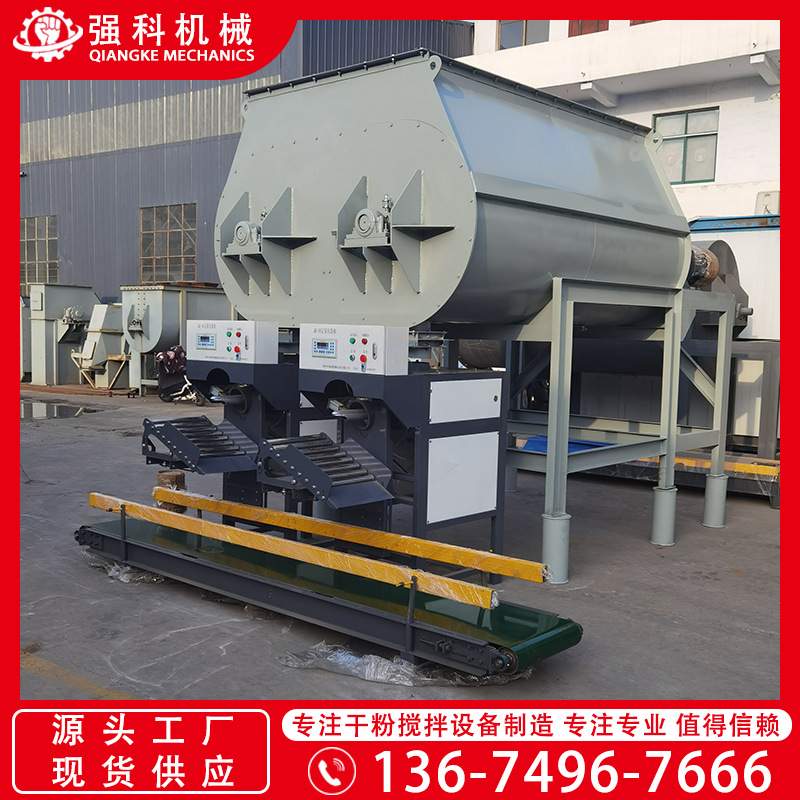 强制式卧式双轴干粉搅拌机预混砂浆混料机瓷砖胶生产线设备强科