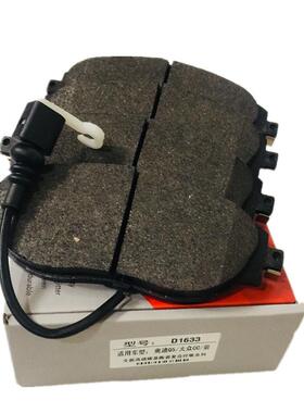 适用于D1633前刹车片Q5前刹车片陶瓷夏朗陶瓷刹车片D1633