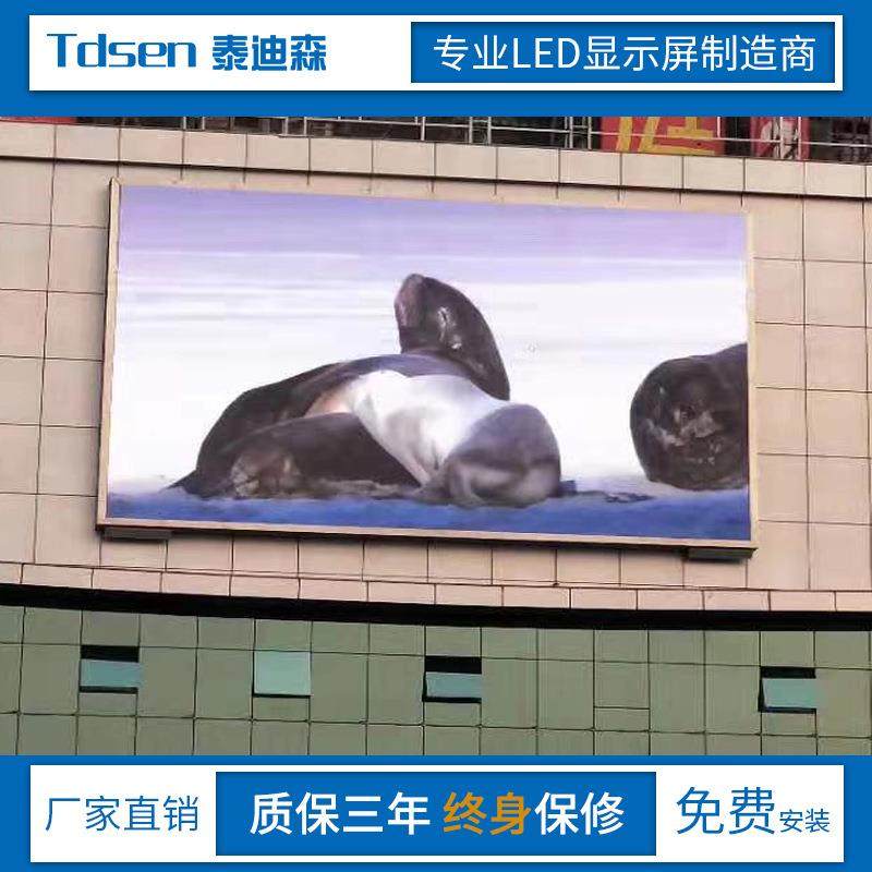 户外前维护p5p6led显示屏全彩电子屏p8p10室外双维护led屏幕