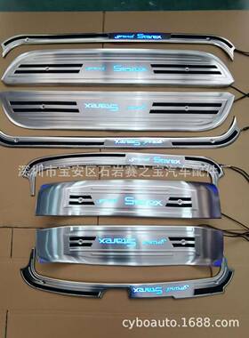 2010H1STAREXSCUFFPLATE,H1STAREX门槛条