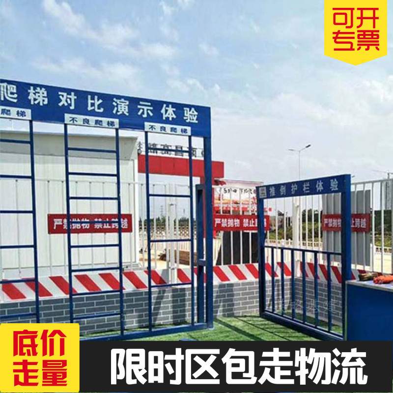 安全体验区大门垂直爬梯体验倾斜护栏平台防护体验设备