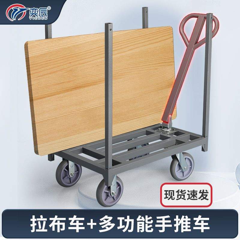 布匹卸货推车舞台板平板车搬运车拉布车重型小拖车拉货车搬运车