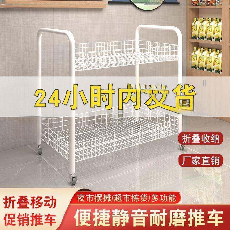 折叠摆摊车移动带扶手网红小推车带轮子花车货架地摊车金属收纳车