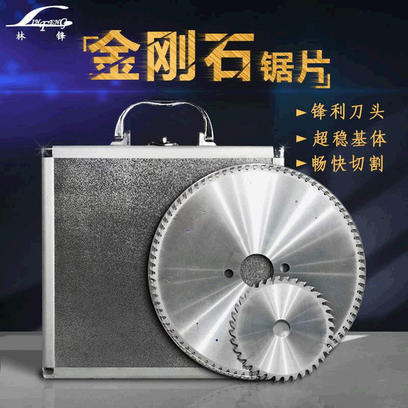 生产金刚石锯片 博宸利刃铝合金金刚石切割片 双锯锯片按需造