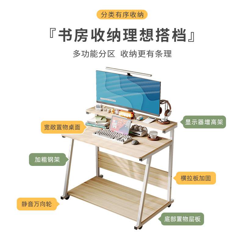可移动电脑桌台式简易带灯学习桌书桌现代简约小户型写字桌床边桌