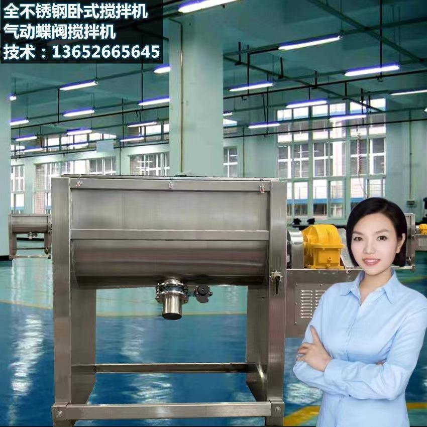 广东工业盐搅拌罐1吨卧式膨润土搅拌机腻子粉搅拌机福建福州