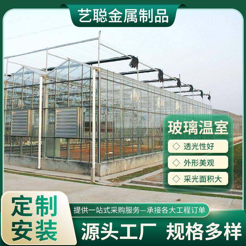 玻璃温室大棚施工农业花卉种植连栋玻璃温室大棚观光智能大棚设计