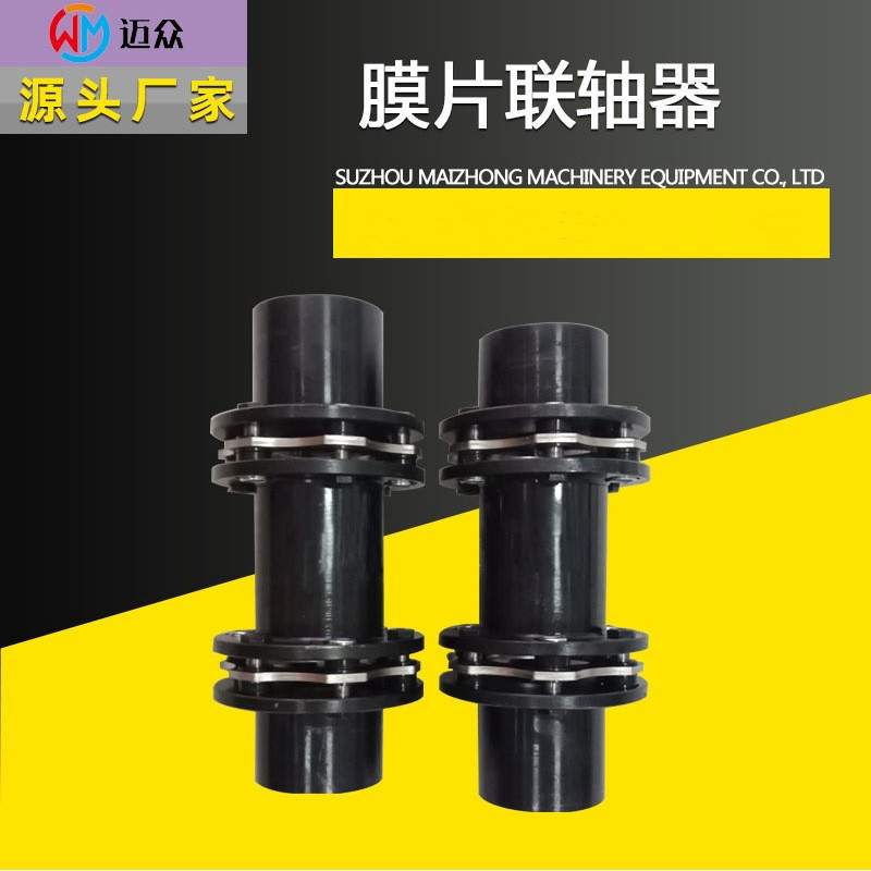 膜片联轴器单膜片联轴器双膜片联轴器DJM联轴器SJM联轴器传动轴