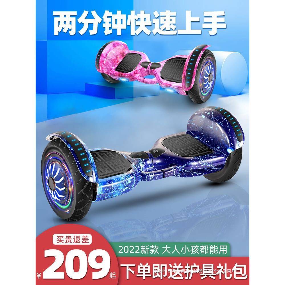 智能自平衡车电动儿童6一8一10一12一15双轮带扶杆成人无杆平行车