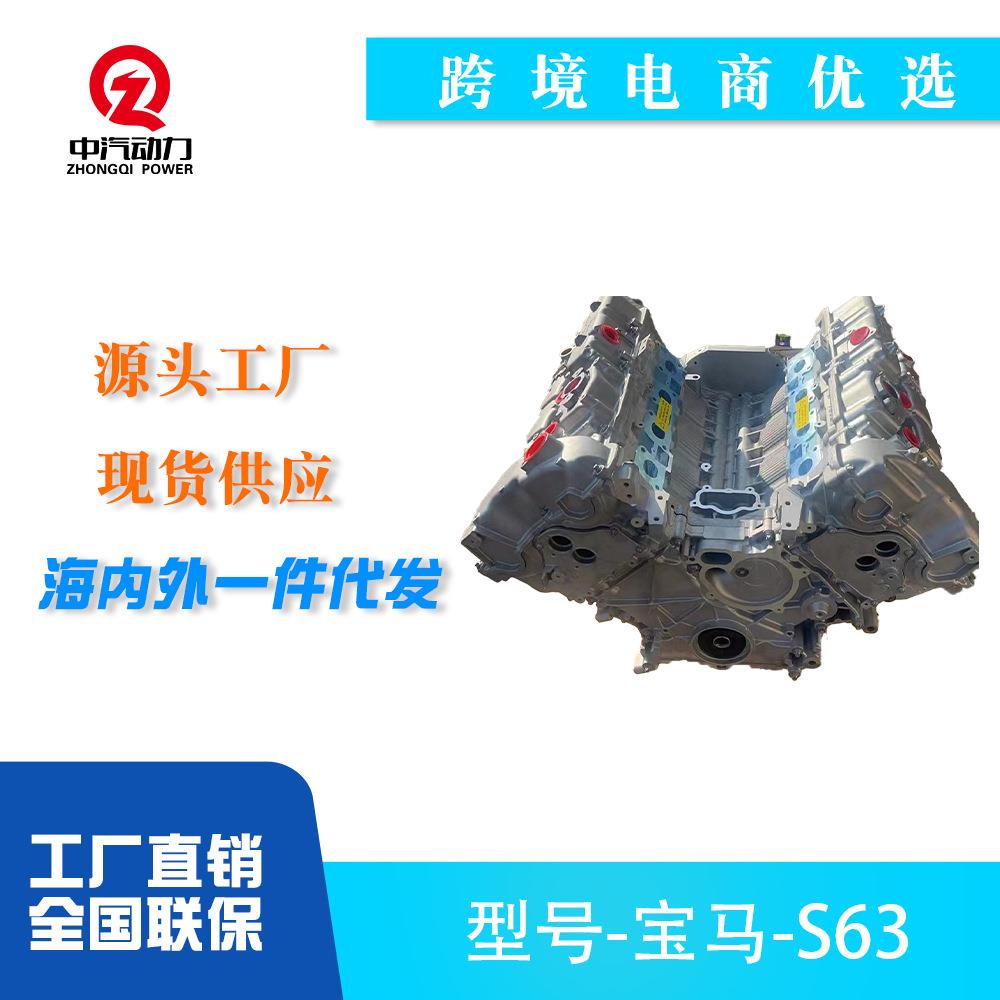 S63B44老款汽车发动机适用于宝马M5M6X5X6总成马达
