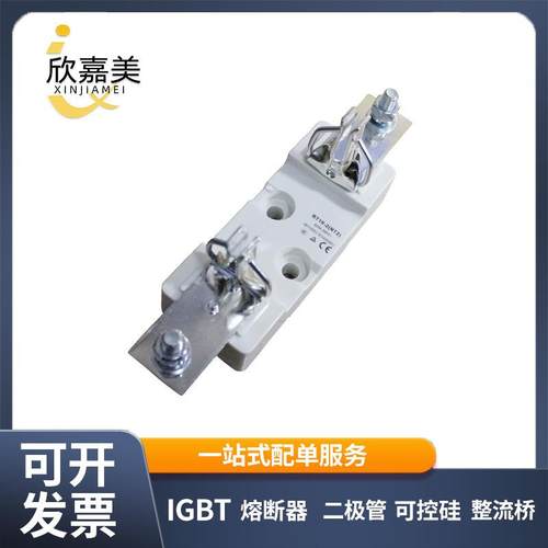 RT16-2NT2690V熔断器底座315A400A保险丝底座量大价优现货