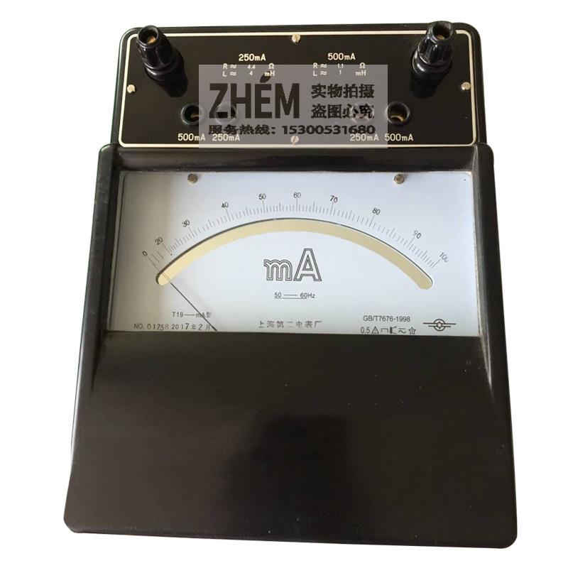 上海二表T19-mA交直流毫安表0.5级0-10-20mA指针式电流表标准表