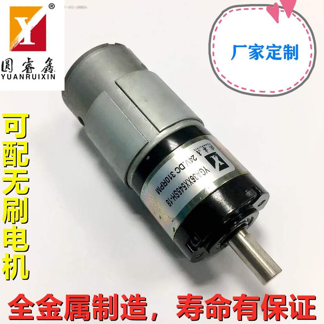 微型直流减速电机有刷无刷电刷碳刷行星电机扭力大机器人马达