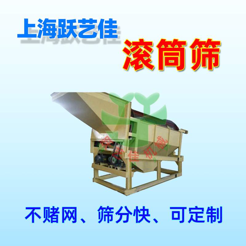震动筛沙机滚筒建筑垃圾分拣机混泥土砂石分离机大型全自动滚筒式