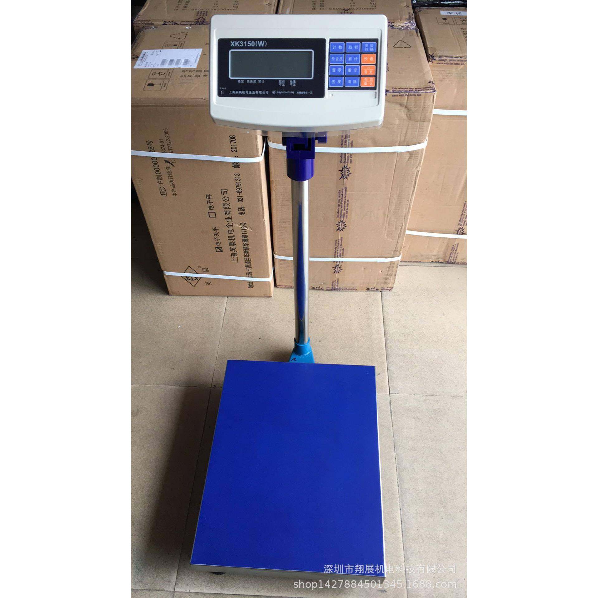 英展计重电子台秤/英展称XK3150(W)/电子称6075kg150kg300kg