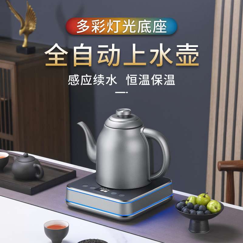 全自动手柄上水电热烧水壶煮茶泡茶专用茶台电茶壶高低水位7彩灯
