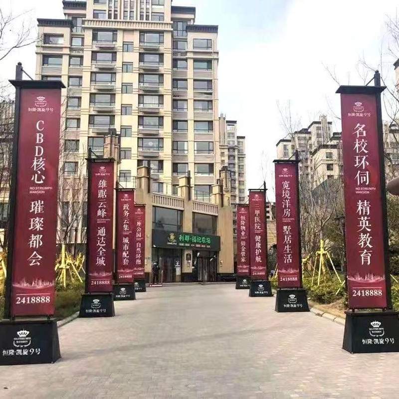 注沙铁质旗杆罗马道旗户外双面旗帜售楼部房地产楼盘广告宣传