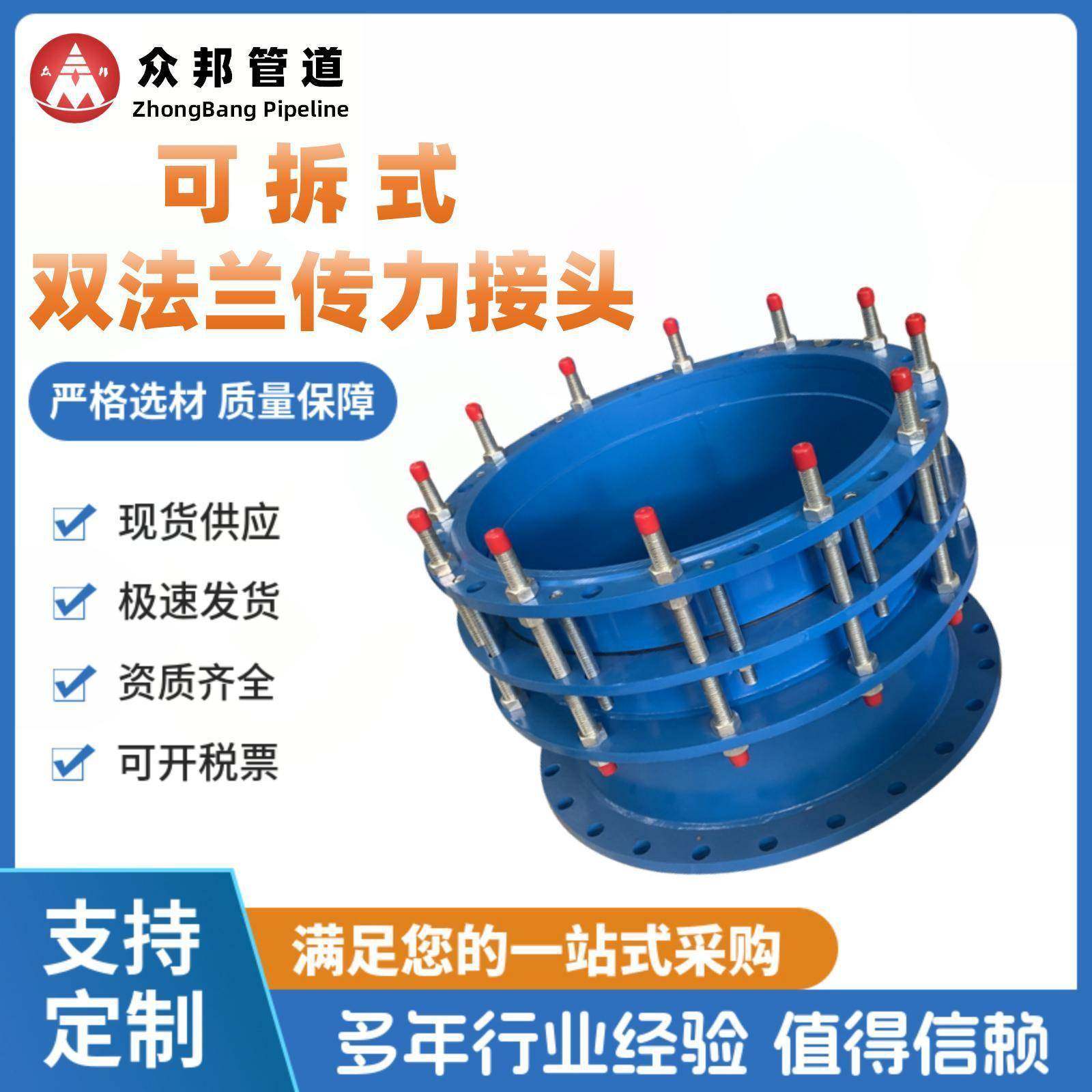 循环泵用可拆卸双法兰传力接头CC2F型不锈钢双法兰松套传力伸缩节