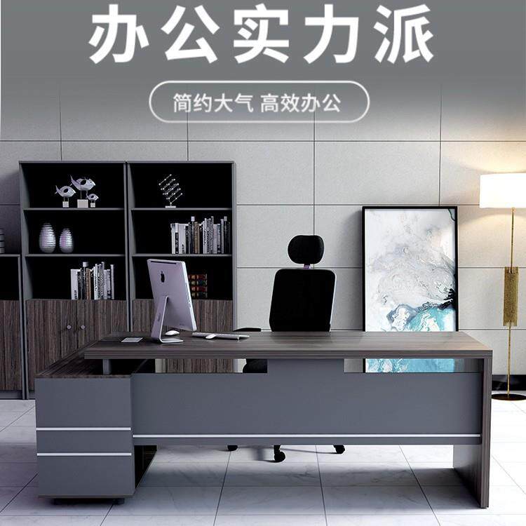 办公桌简约现代老板桌椅组合带柜电脑大班台单人经理主管职员工桌