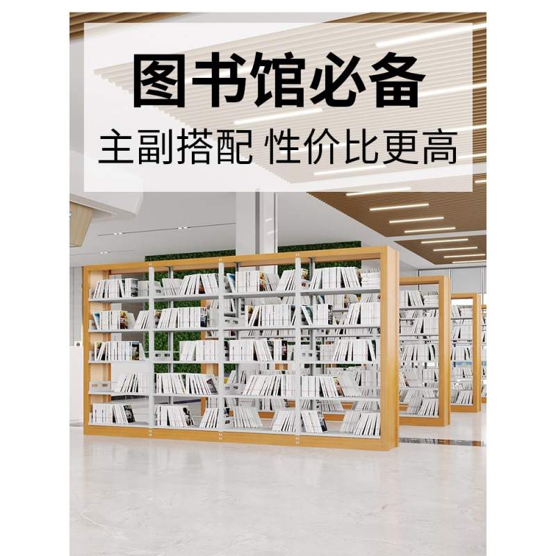 钢制书架图书馆学校书店阅览室书籍馆档案架多层单面双面铁资料架
