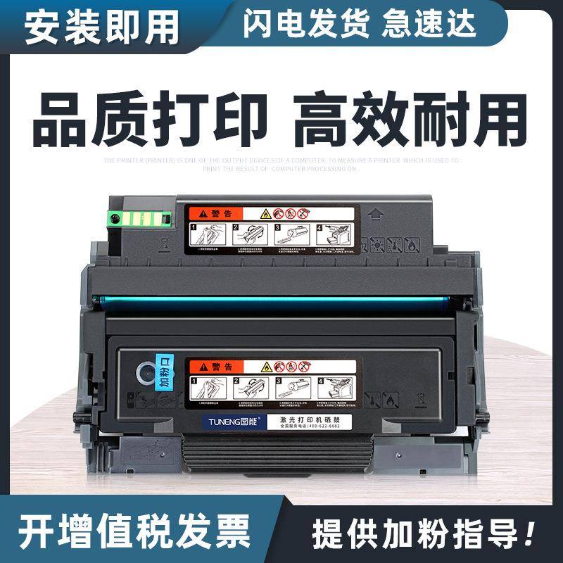 适用奔图P3306DN粉盒P3016D硒鼓M7115DN墨盒TO-426粉盒DL-426鼓架
