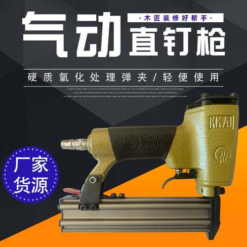 凯凯F20气动码钉枪打钉快速直钉枪气钉枪木工装修用工具直钉枪