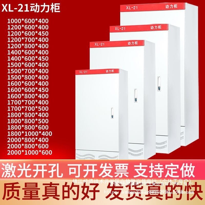 不包邮xl-21动力柜电控柜室内户外配电柜低压控制柜落地柜