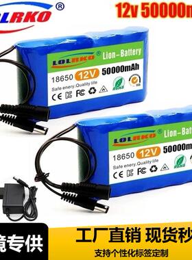 12V3S2P50000mAh锂离子电芯18650电池组可充电直流12.6V充电器