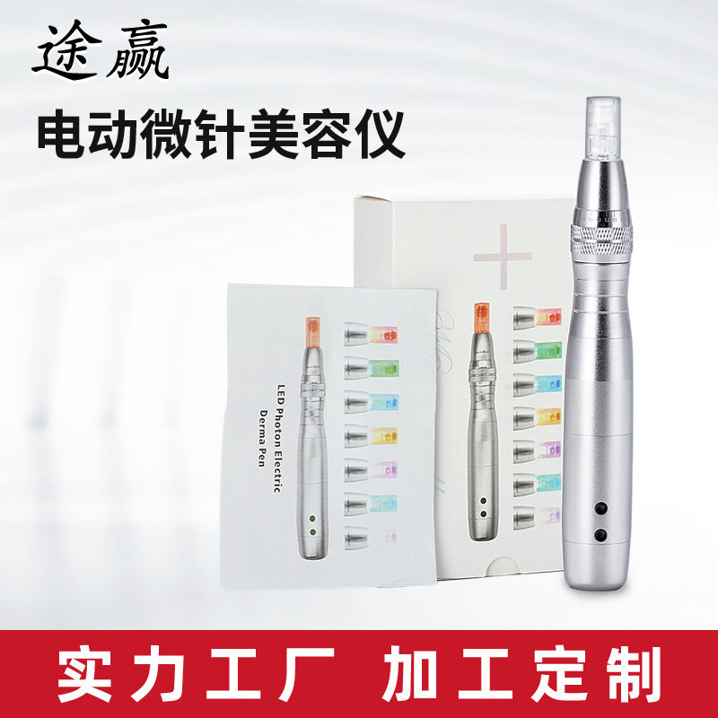 电动微针导入仪微晶微针导入仪家用护肤微晶皮肤护理护肤跨境