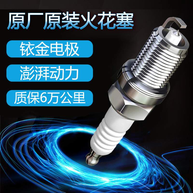 适配长安欧尚CX70长安之星X70A星卡A800欧诺S欧力威X6 火花塞原厂