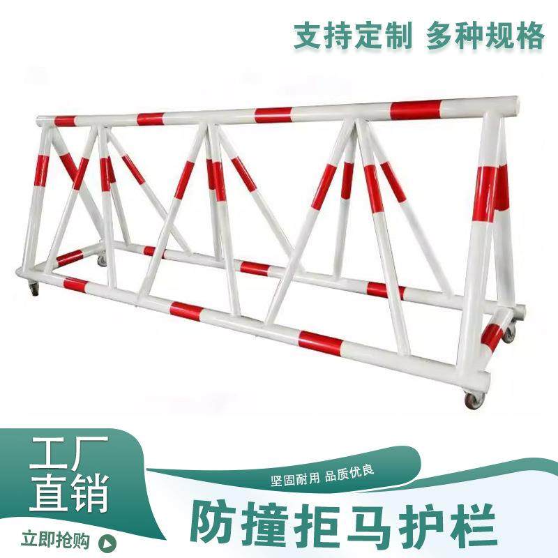 拒马移动护栏路障防冲撞幼儿园学校门口防撞防护栏加油站安全设施