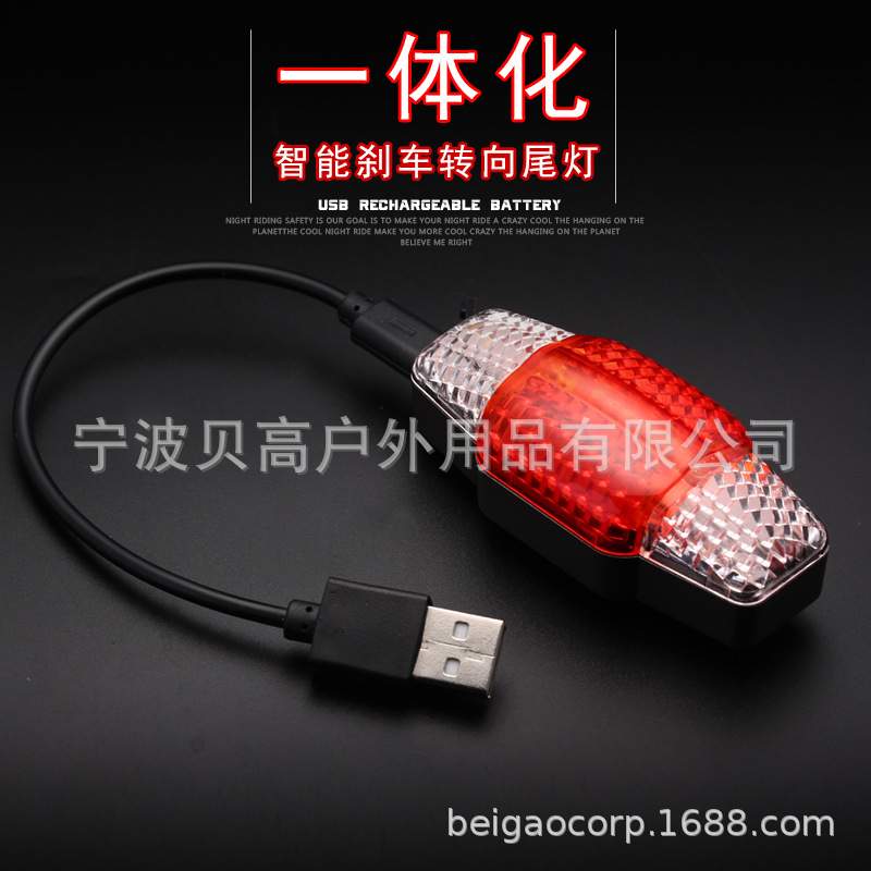LED警示智能感应自行车灯 车尾灯转向USB充电 山地车配件夜骑防水