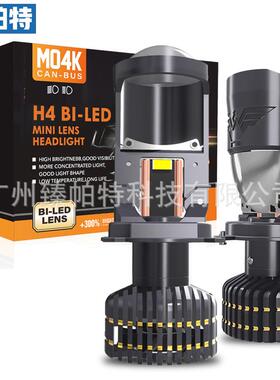 双铜管大功率透镜H4汽车LED大灯远近光一体前大灯超亮80W热销