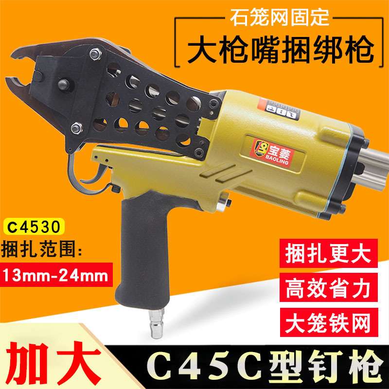 气动C型钉枪C型枪C45钉石笼枪网钉枪扎钉枪夹绳钉枪假山绿植坐椅