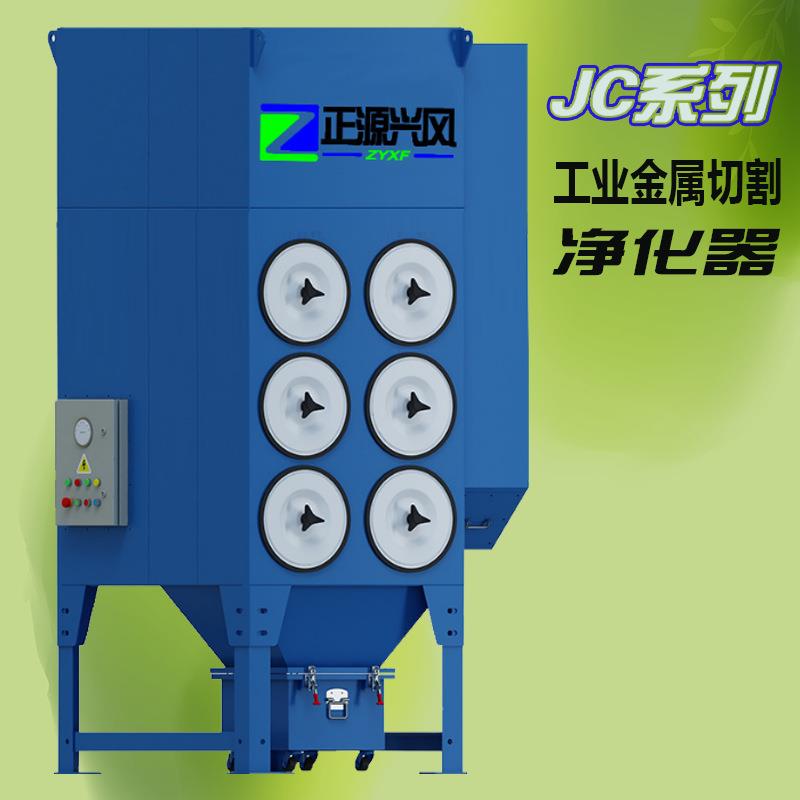 脉冲滤筒除尘器电焊等离子切割焊接烟尘粉尘集中处理焊烟净化器