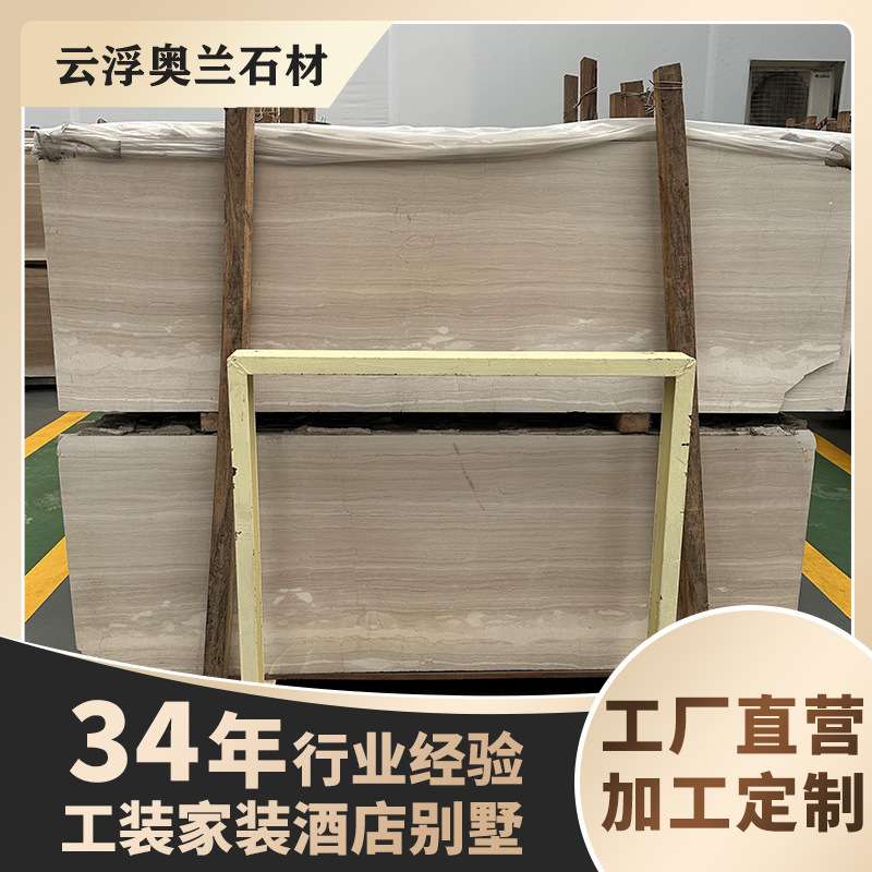 直销意大利木纹天然大理石工程别墅墙面地板楼梯踏步厨房台面