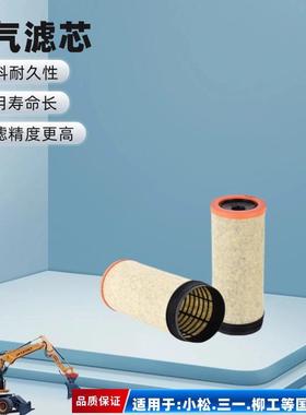 唐纳森原厂P641355解放2841空气滤芯空气滤清器