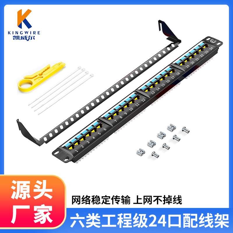 六类24口网络配线架 cat6其它农用工具