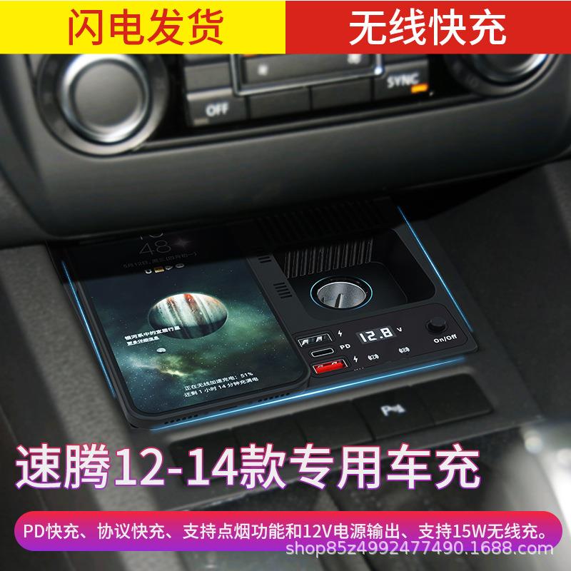 适用于速腾新款车载点烟器充电器车充快充qc3.0改装usb
