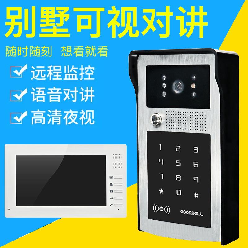 高清防水7寸无线可视对讲门铃家用别墅智能拍照监控一拖二免打孔