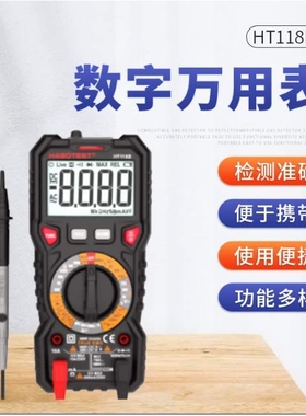 HT118D便携式电子万用表简易手动量程数字式智能可测电容通断