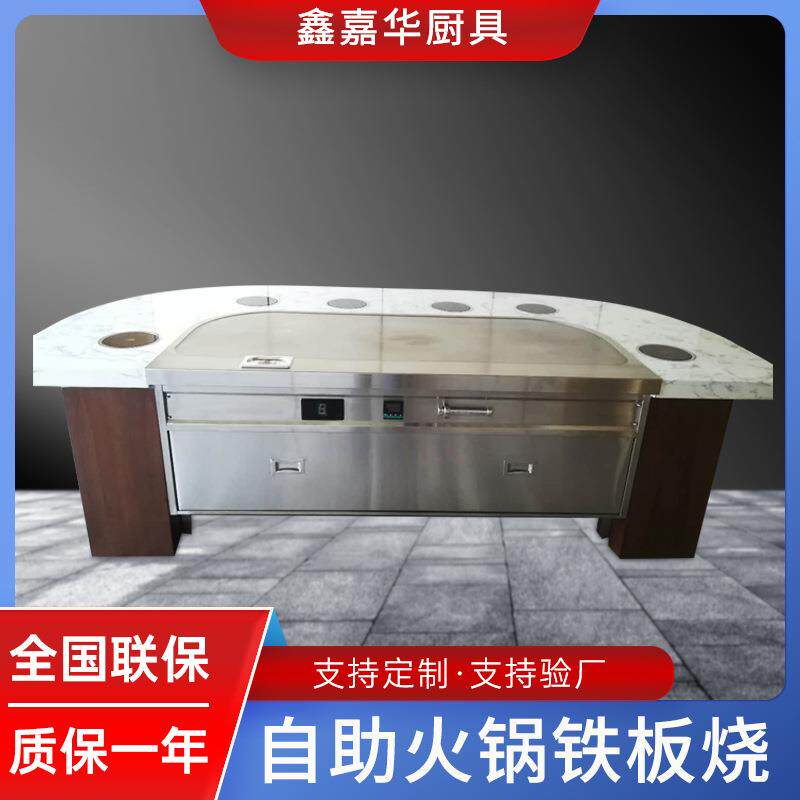 商用扇形铁板烧带自助火锅多用途自助烧烤碳烤火锅桌子餐厅设备