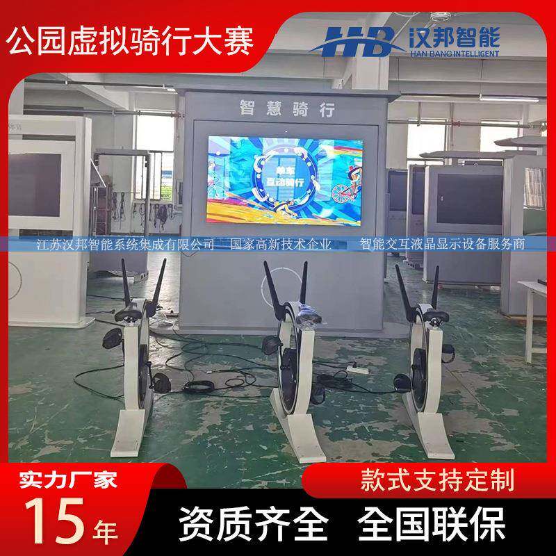 智慧公园互动虚拟骑行大赛AR竞速单车排行榜LCD液晶屏真实可拐弯