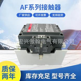 11AF110AF145AF185AF210AF260AF300 原装 AF接触器AF95