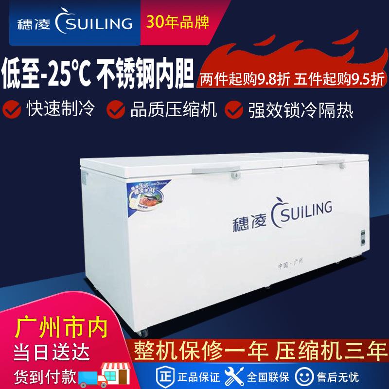 穗凌BD-730卧式商用冷柜顶开门单温冷冻冷藏冰柜急冻冰鲜雪柜