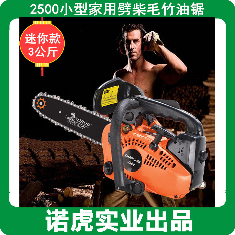 单手锯小油锯毛竹锯根雕汽油锯小型链锯木工锯2500