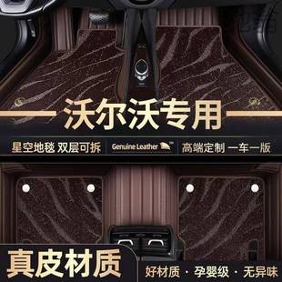 适用于沃尔沃S60LS90XC40XC60XC90汽车脚垫双层五座汽车脚垫