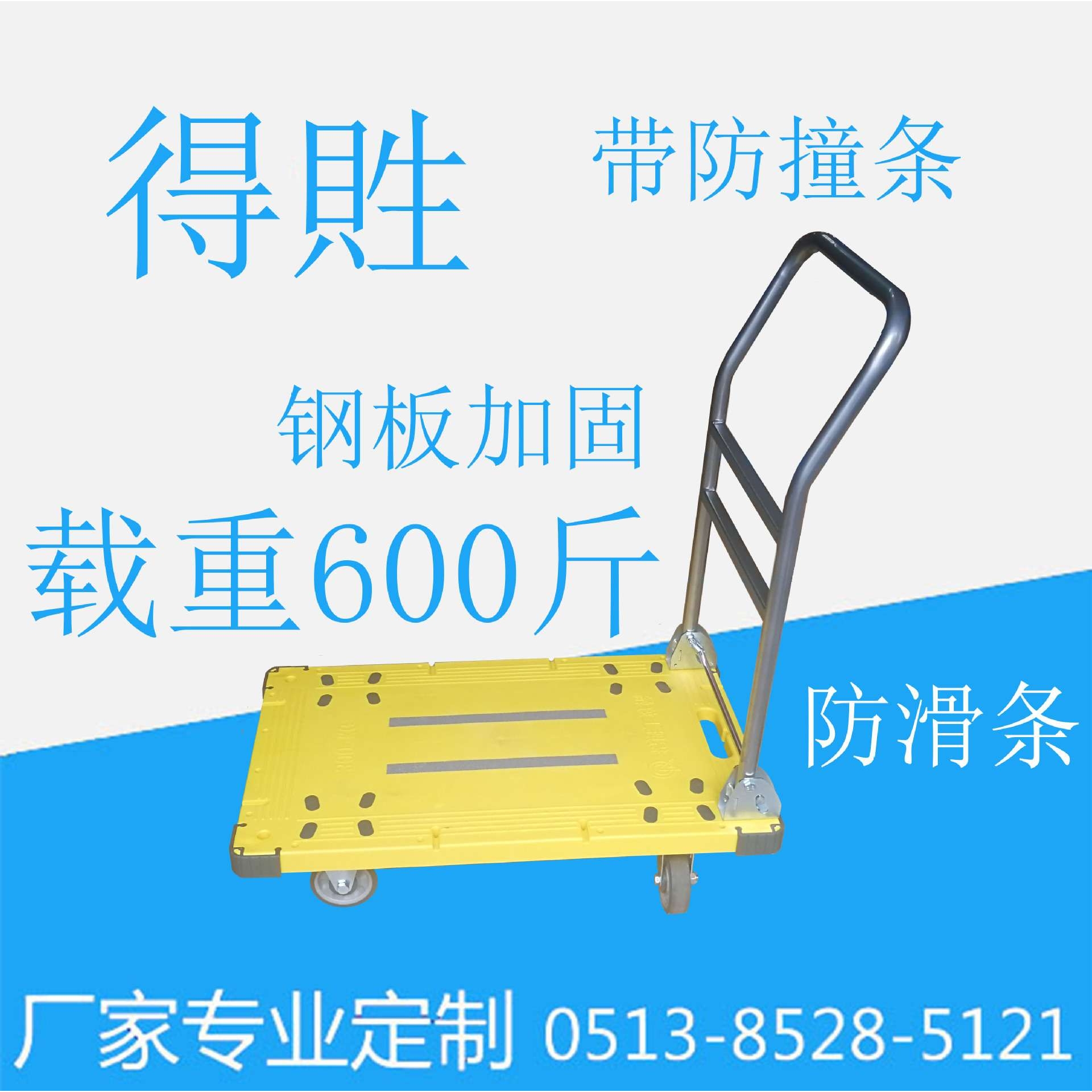 得貹静音平板车760*470防撞击防滑折叠省空间承重300公斤