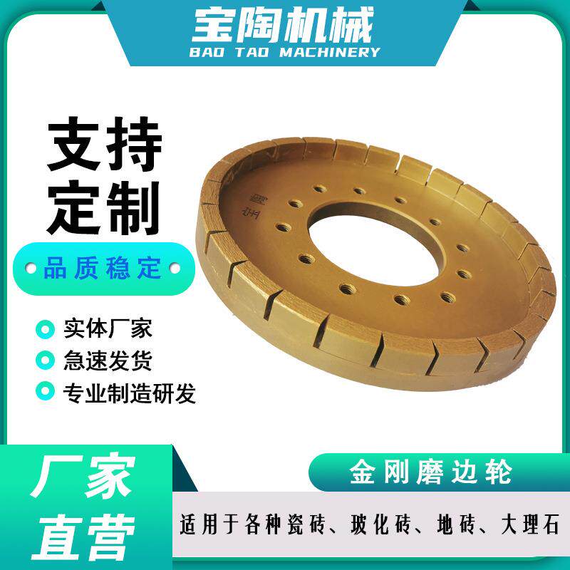 磨边轮修边轮倒角轮宝陶200金刚磨边轮倒45度轮金刚轮