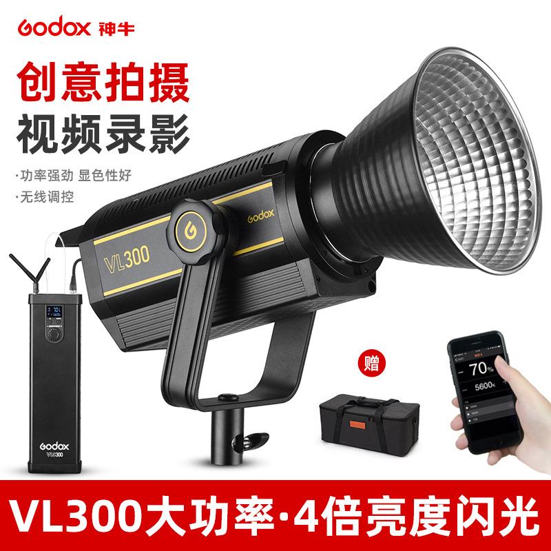 神牛VL300w影视灯人物直播间摄影大场景打光led补光灯常亮外拍灯